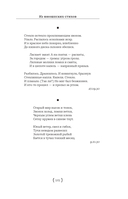 Слово живое и мёртвое. От 