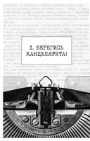 Слово живое и мёртвое. От 