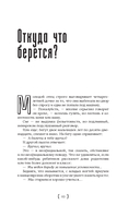 Слово живое и мёртвое. От 