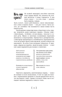 Слово живое и мёртвое. От 