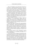 Слово живое и мёртвое. От 