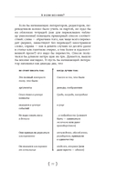 Слово живое и мёртвое. От 