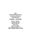 Война за Проливы. Призыв к Походу — фото, картинка — 2
