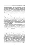 Война за Проливы. Призыв к Походу — фото, картинка — 11