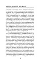 Война за Проливы. Призыв к Походу — фото, картинка — 12