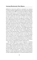 Война за Проливы. Призыв к Походу — фото, картинка — 14