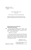 Война за Проливы. Призыв к Походу — фото, картинка — 4