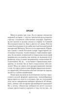 Война за Проливы. Призыв к Походу — фото, картинка — 5