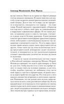 Война за Проливы. Призыв к Походу — фото, картинка — 6