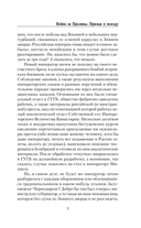 Война за Проливы. Призыв к Походу — фото, картинка — 7