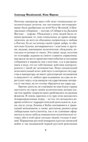 Война за Проливы. Призыв к Походу — фото, картинка — 8