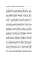 Война за Проливы. Призыв к Походу — фото, картинка — 10