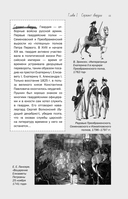 Капитанская дочка — фото, картинка — 11