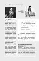 Капитанская дочка — фото, картинка — 12