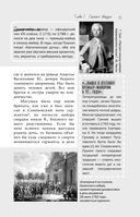 Капитанская дочка — фото, картинка — 13