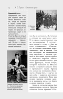 Капитанская дочка — фото, картинка — 14