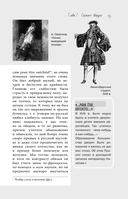 Капитанская дочка — фото, картинка — 15