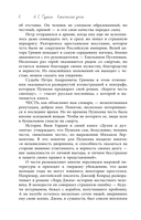 Капитанская дочка — фото, картинка — 6