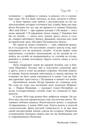 Капитанская дочка — фото, картинка — 7