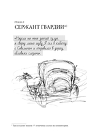 Капитанская дочка — фото, картинка — 10