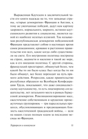 Терроризм и коммунизм. Перманентная революция — фото, картинка — 10