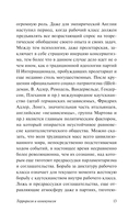 Терроризм и коммунизм. Перманентная революция — фото, картинка — 12