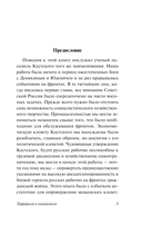 Терроризм и коммунизм. Перманентная революция — фото, картинка — 4