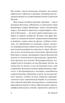 Терроризм и коммунизм. Перманентная революция — фото, картинка — 5