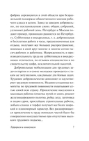 Терроризм и коммунизм. Перманентная революция — фото, картинка — 6