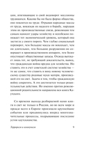 Терроризм и коммунизм. Перманентная революция — фото, картинка — 8