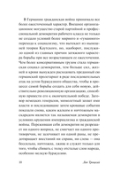 Терроризм и коммунизм. Перманентная революция — фото, картинка — 9