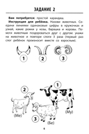 Развитие графомоторных навыков у детей с ЗПР. Тренажер — фото, картинка — 2