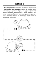 Развитие графомоторных навыков у детей с ЗПР. Тренажер — фото, картинка — 3