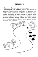 Развитие графомоторных навыков у детей с ЗПР. Тренажер — фото, картинка — 5