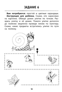 Развитие графомоторных навыков у детей с ЗПР. Тренажер — фото, картинка — 6