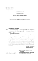 Красота красная — фото, картинка — 3