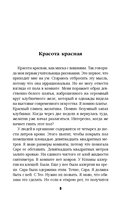 Красота красная — фото, картинка — 6