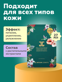 Тканевая маска для лица 