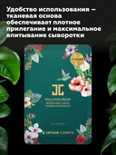 Тканевая маска для лица 