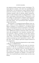 Спросите у бабушки Сидзуки — фото, картинка — 11