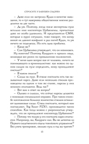 Спросите у бабушки Сидзуки — фото, картинка — 12