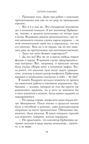 Спросите у бабушки Сидзуки — фото, картинка — 13