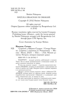 Спросите у бабушки Сидзуки — фото, картинка — 3