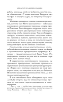 Спросите у бабушки Сидзуки — фото, картинка — 6