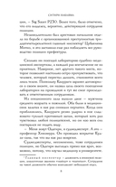 Спросите у бабушки Сидзуки — фото, картинка — 7