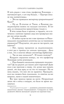 Спросите у бабушки Сидзуки — фото, картинка — 8