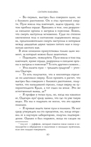 Спросите у бабушки Сидзуки — фото, картинка — 9