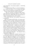 Спросите у бабушки Сидзуки — фото, картинка — 10