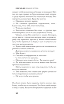 Обещание острова — фото, картинка — 13