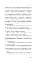 Обещание острова — фото, картинка — 14